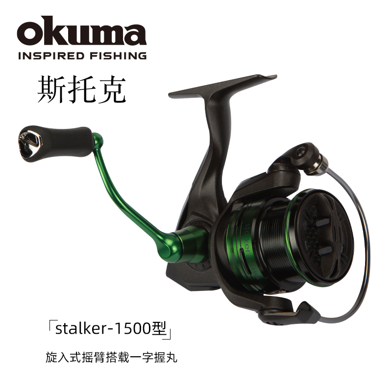 OKUMA宝熊纺车轮斯托克路亚滑漂渔轮矶钓轮轻量鱼线轮纺车轮渔具