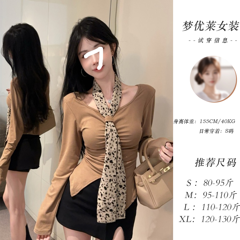 梦优莱豹纹飘带打底衫内搭长袖T恤秋冬卡其色加绒加厚辣妹风上衣