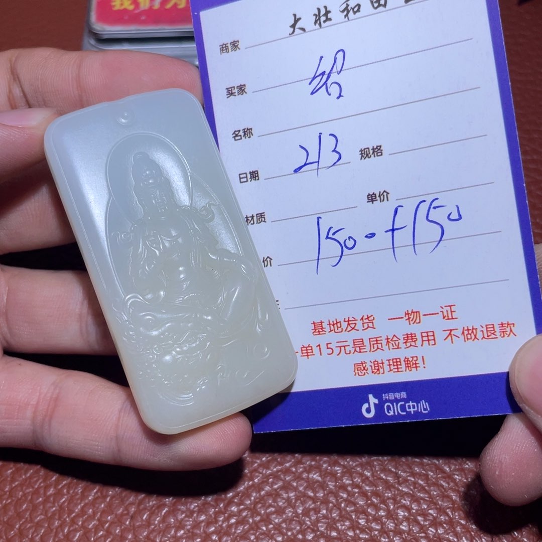 和田玉挂件未镶嵌绍****亮