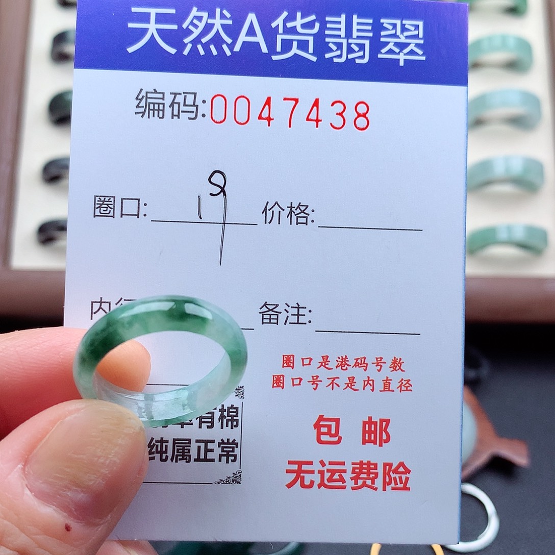 翡翠未镶嵌戒指天然