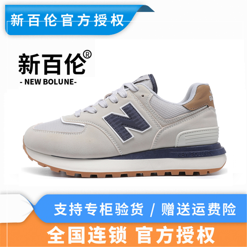 NEW BOLUNE/新百伦【双11好物】运动鞋情侣款休闲跑步鞋574LG系列