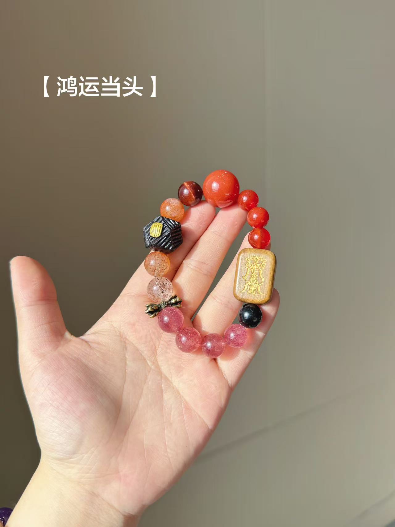 A38-【鸿运当头】天然水晶手串配礼盒