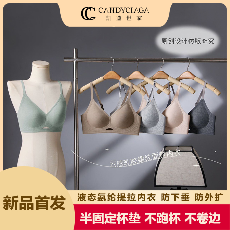 新春舒适聚拢显大无痕内衣女上托防下垂透气无钢圈软支撑文胸5517