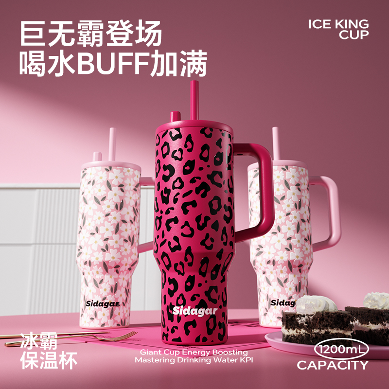 世大家新款便携把手冰霸杯保冷保温杯吸管杯大容量高颜值车载水杯