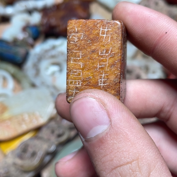 和田玉（糖玉）未镶嵌颈饰