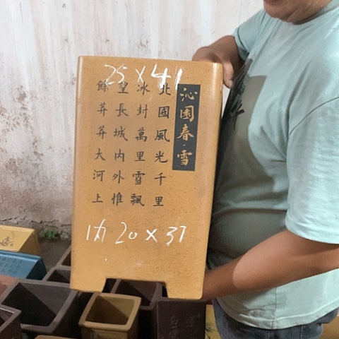紫砂花盆手工制作