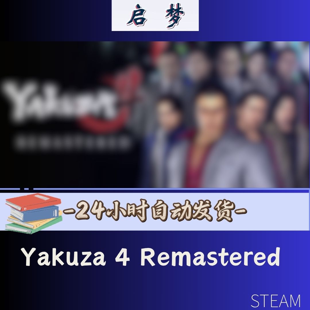 【人中之龙4】 steem兴趣爱好游玩