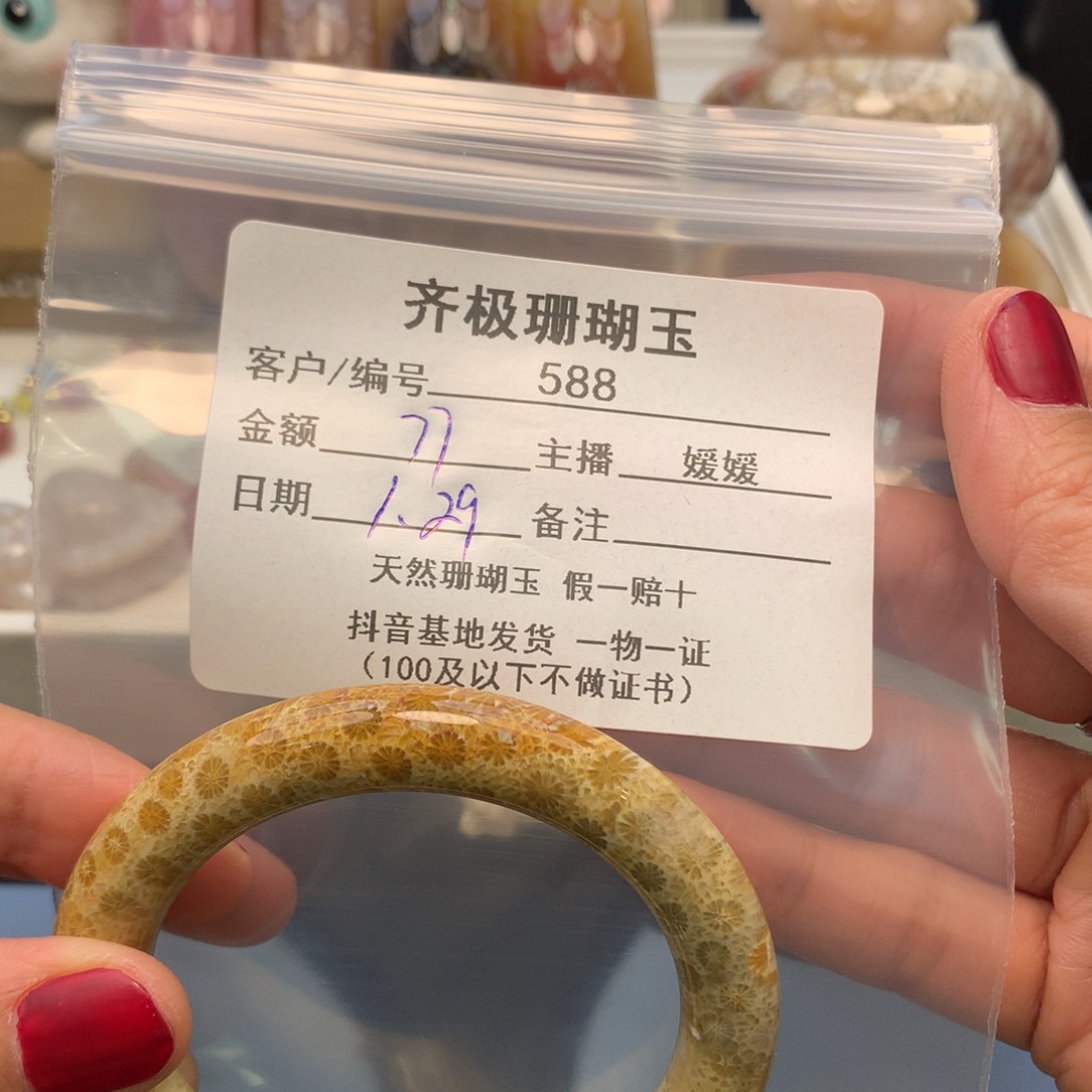 硅化珊瑚（珊瑚玉）手镯未镶嵌苹**
