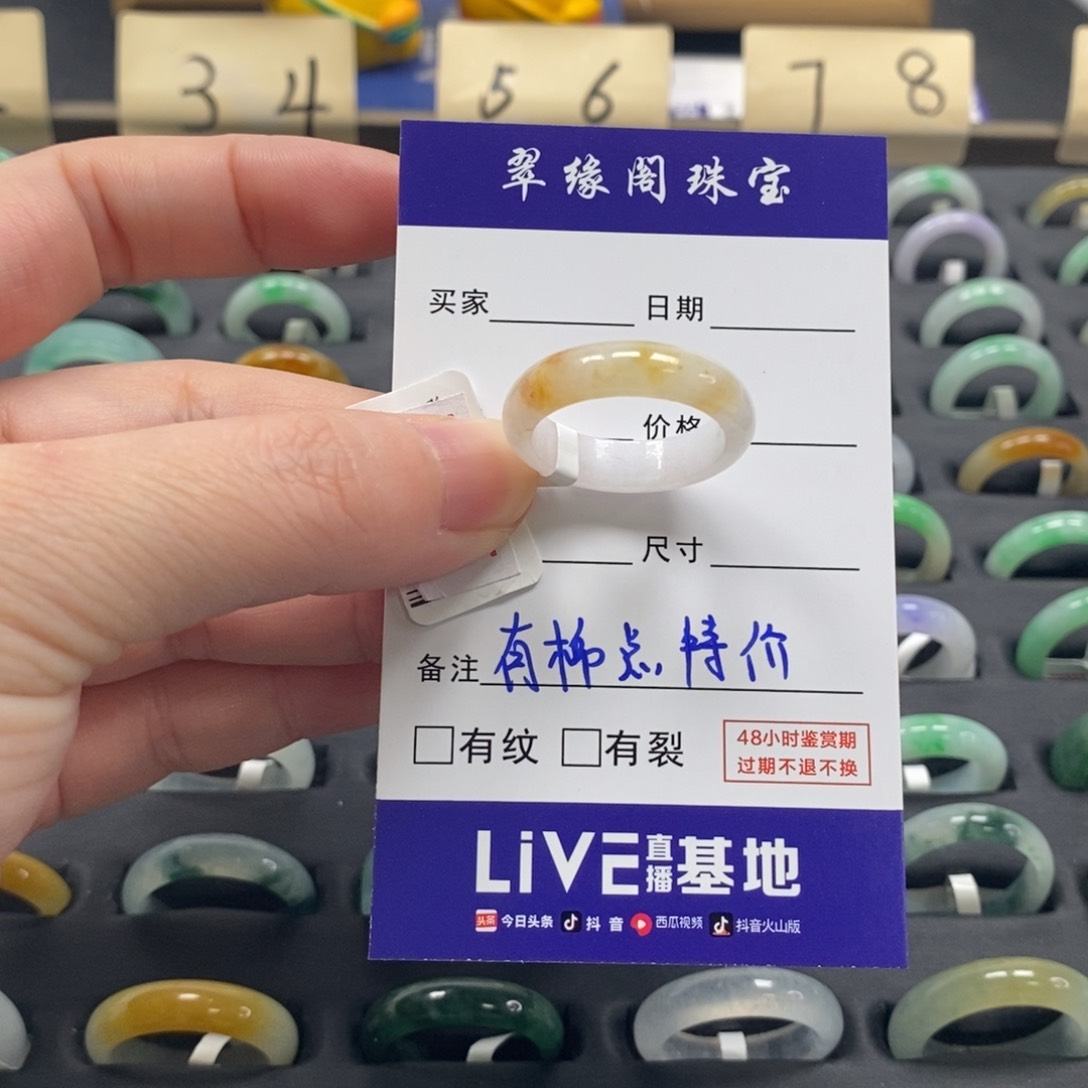 翡翠戒指未镶嵌a货19圈zz