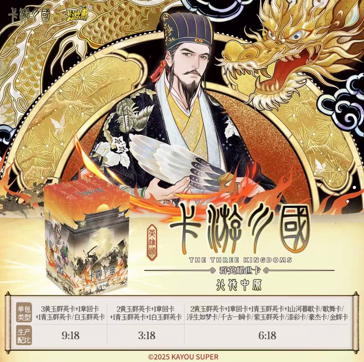 【叠叠/找蓝背】卡游 三国之北伐中原收藏卡牌盲盒 （可酷代拆）