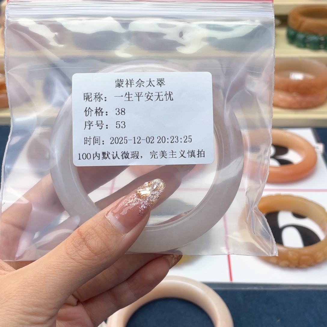 一***忧石英质玉未镶嵌手镯