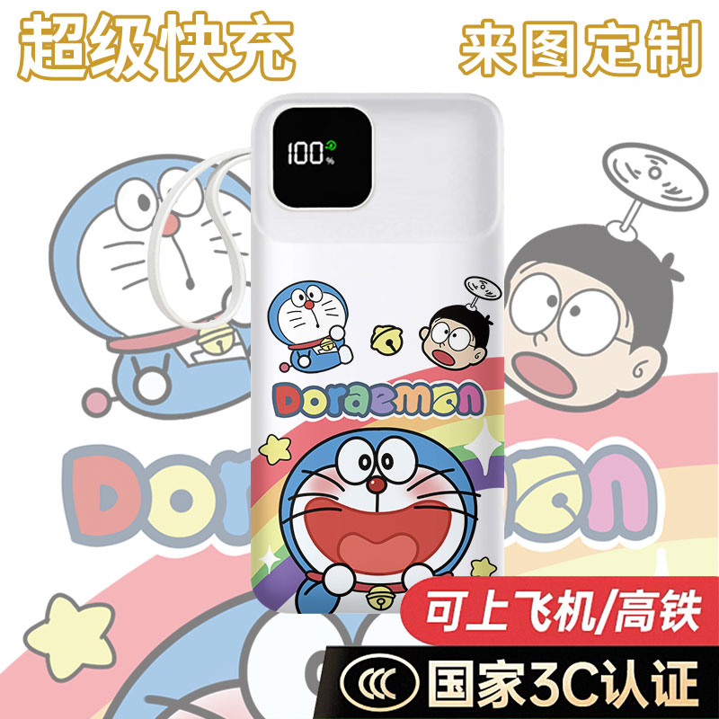 【国家3C认证】蓝胖子充电宝10000毫安20000快充66w便携