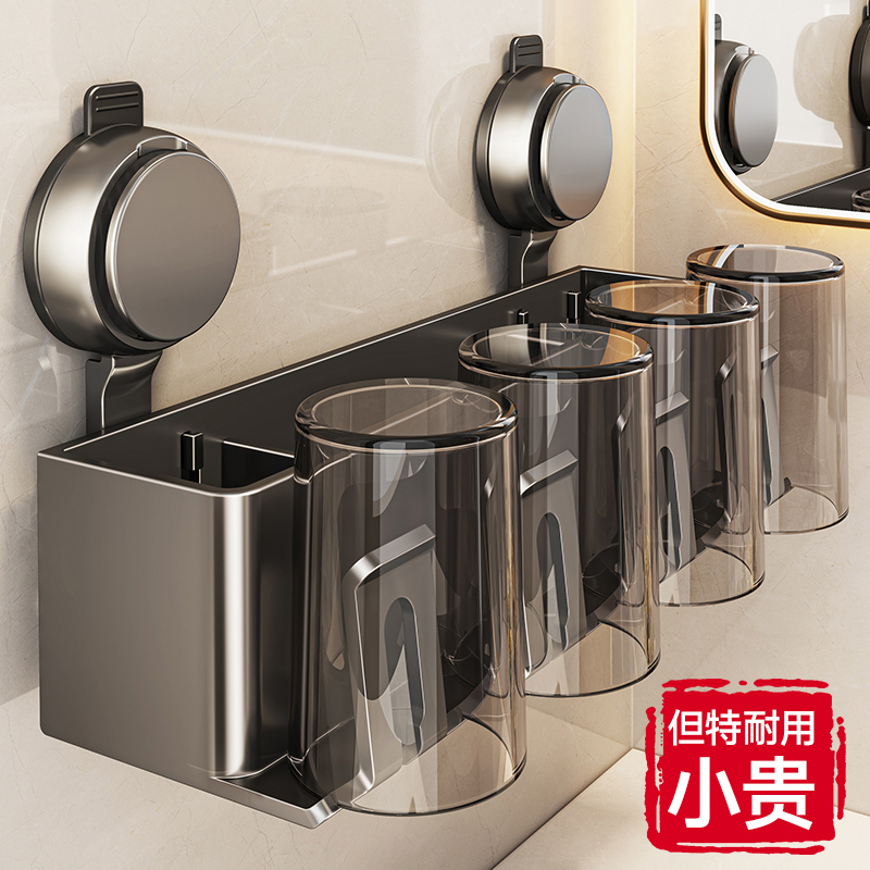 卫生间吸盘牙刷家庭牙刷牙杯漱口杯刷牙杯纳洗漱台壁挂置物架