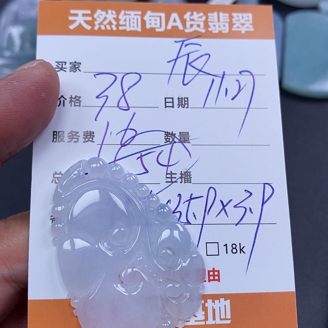 辰****翡翠未镶嵌颈饰缅甸翡翠