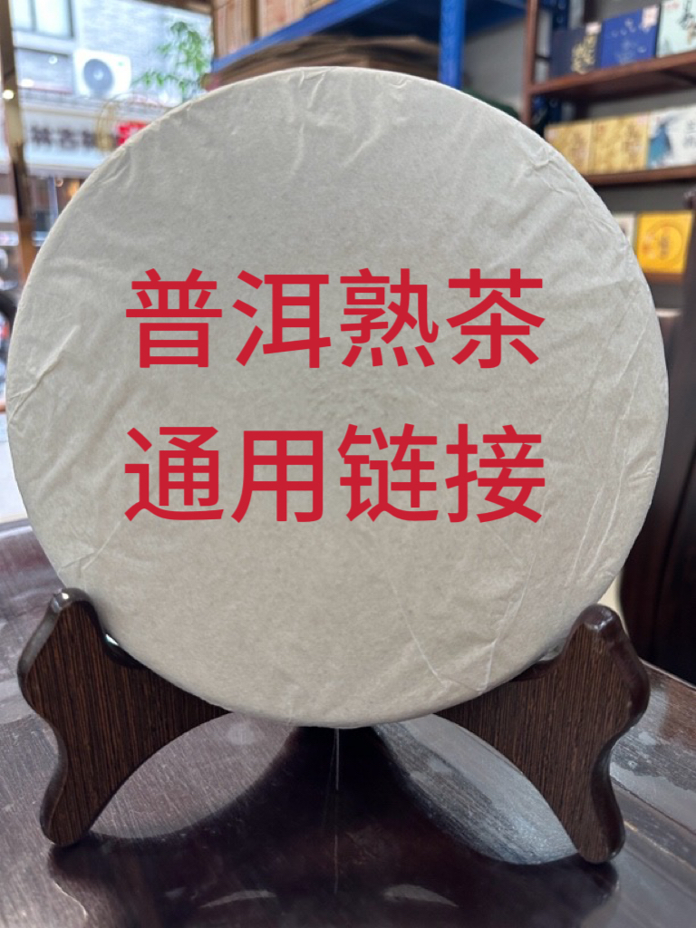 2024年2401 七子之歌 熟茶 醇厚甘滑 蜜糖香显
