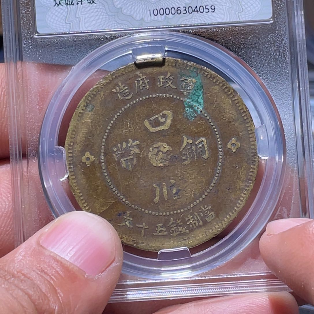 金属江南收藏江南柴4059