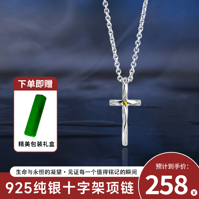 吊坠925银 925纯银男款十字架项链银重11.4g圈口60cm