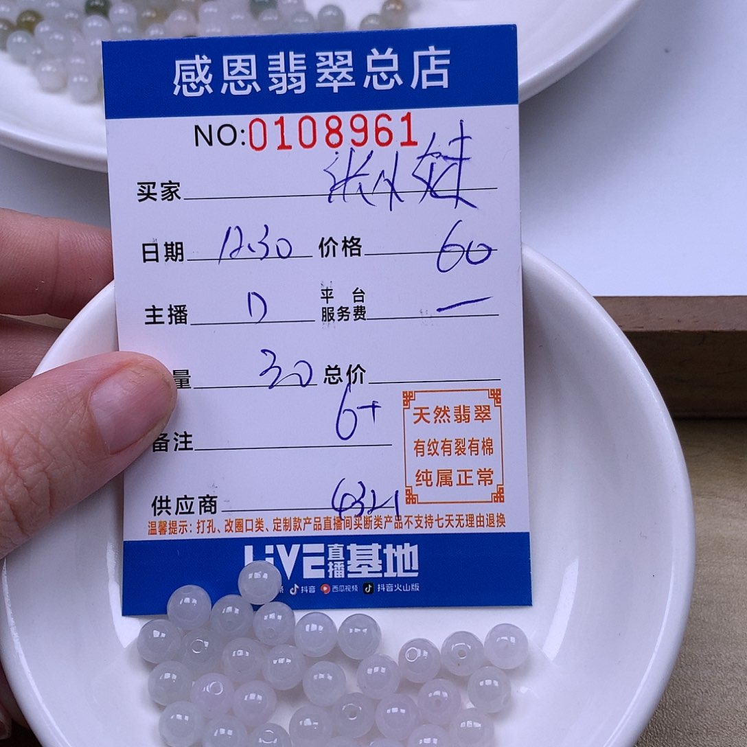 张***️翡翠未镶嵌手链翡翠