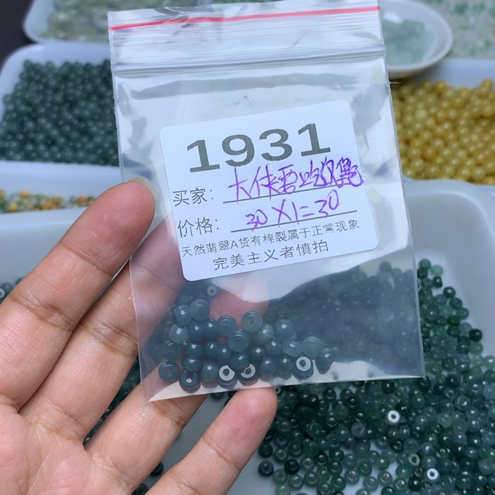 散珠翡翠大****包翡翠冰蓝