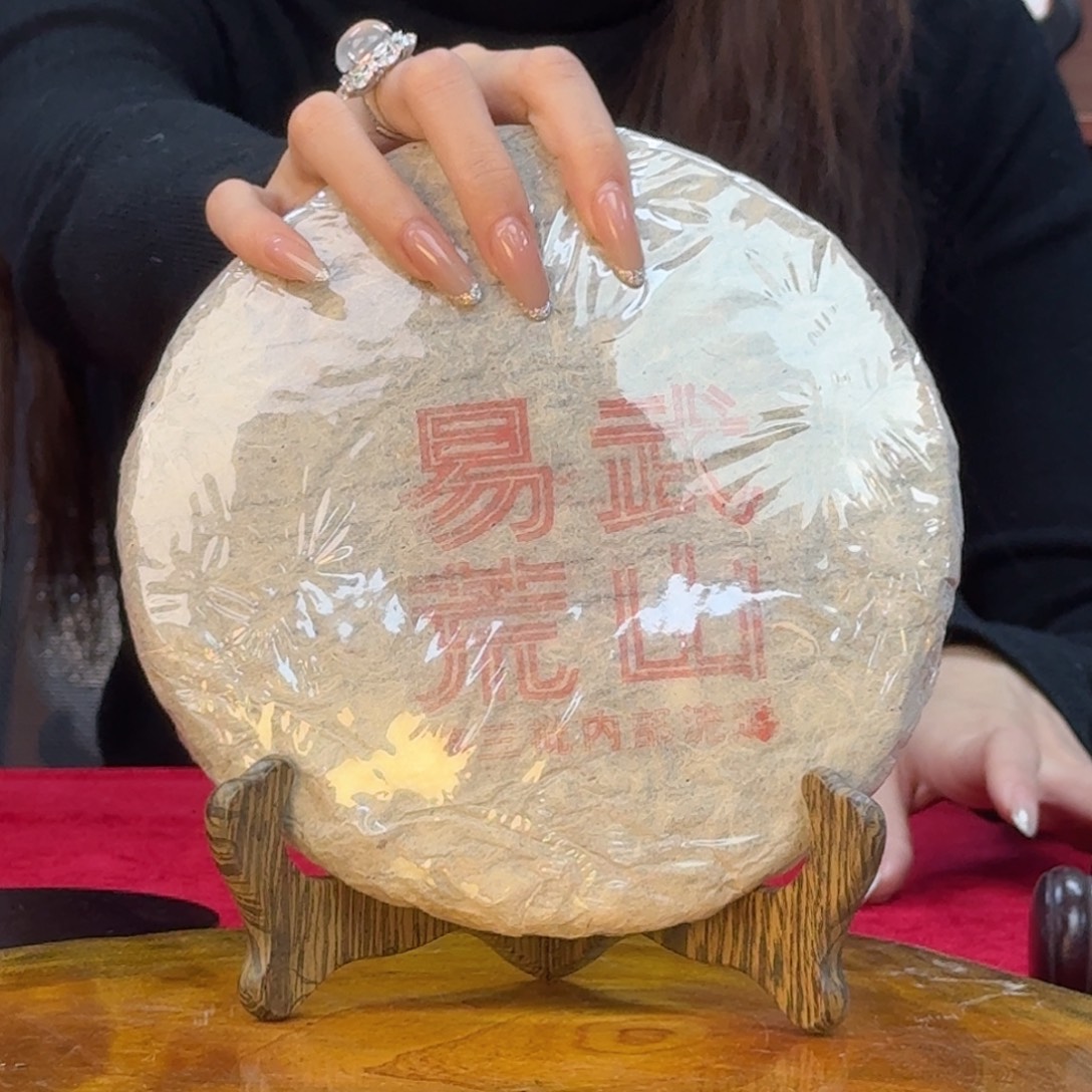 易武荒山357g普洱老生茶
