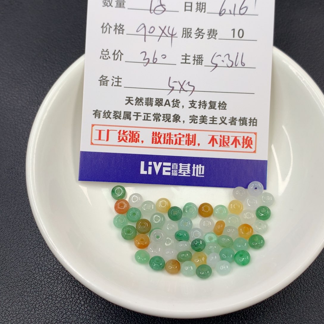 翡翠散珠༺**༻翡翠散珠DIY手串多样性自发