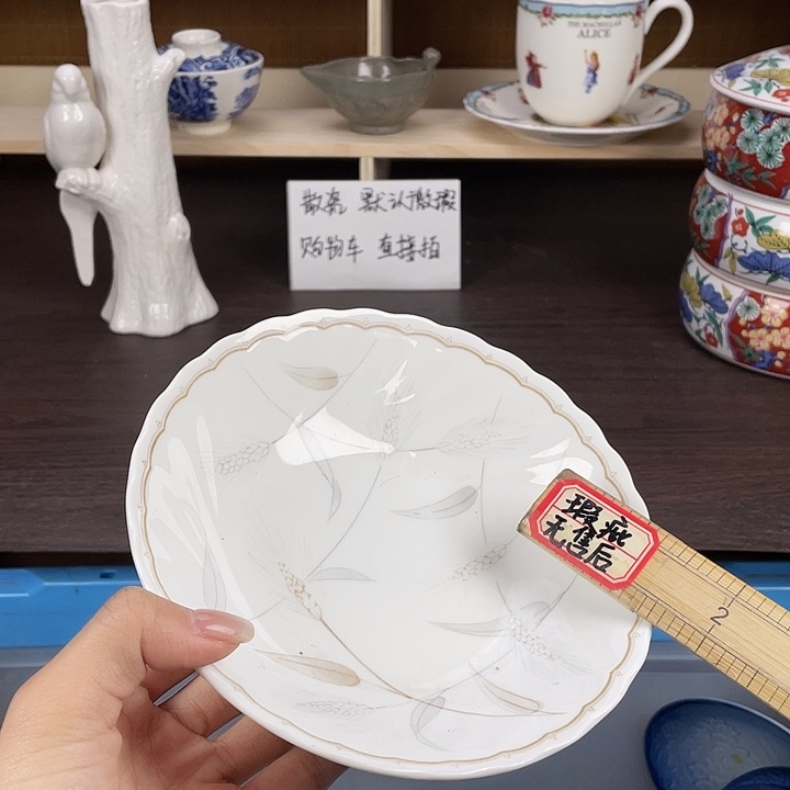 陶满18包邮瓷器默认微瑕