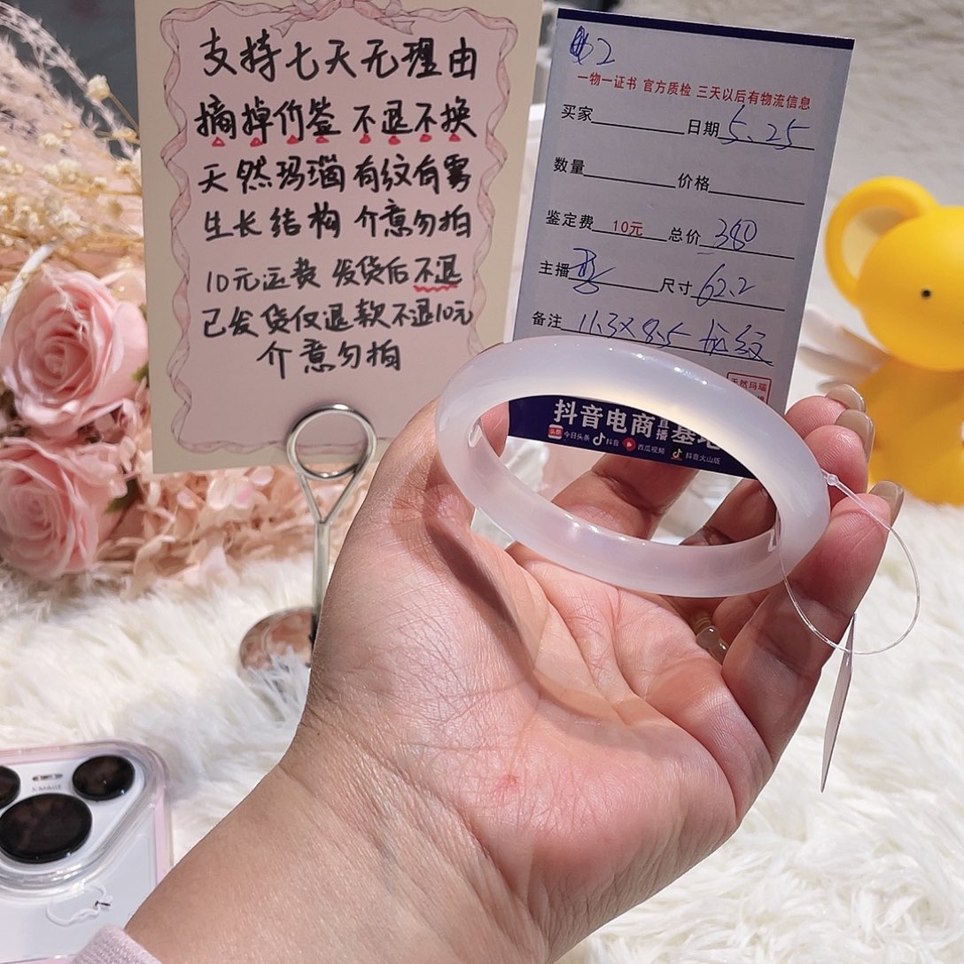 玛瑙/玉髓手镯未镶嵌王*菲2