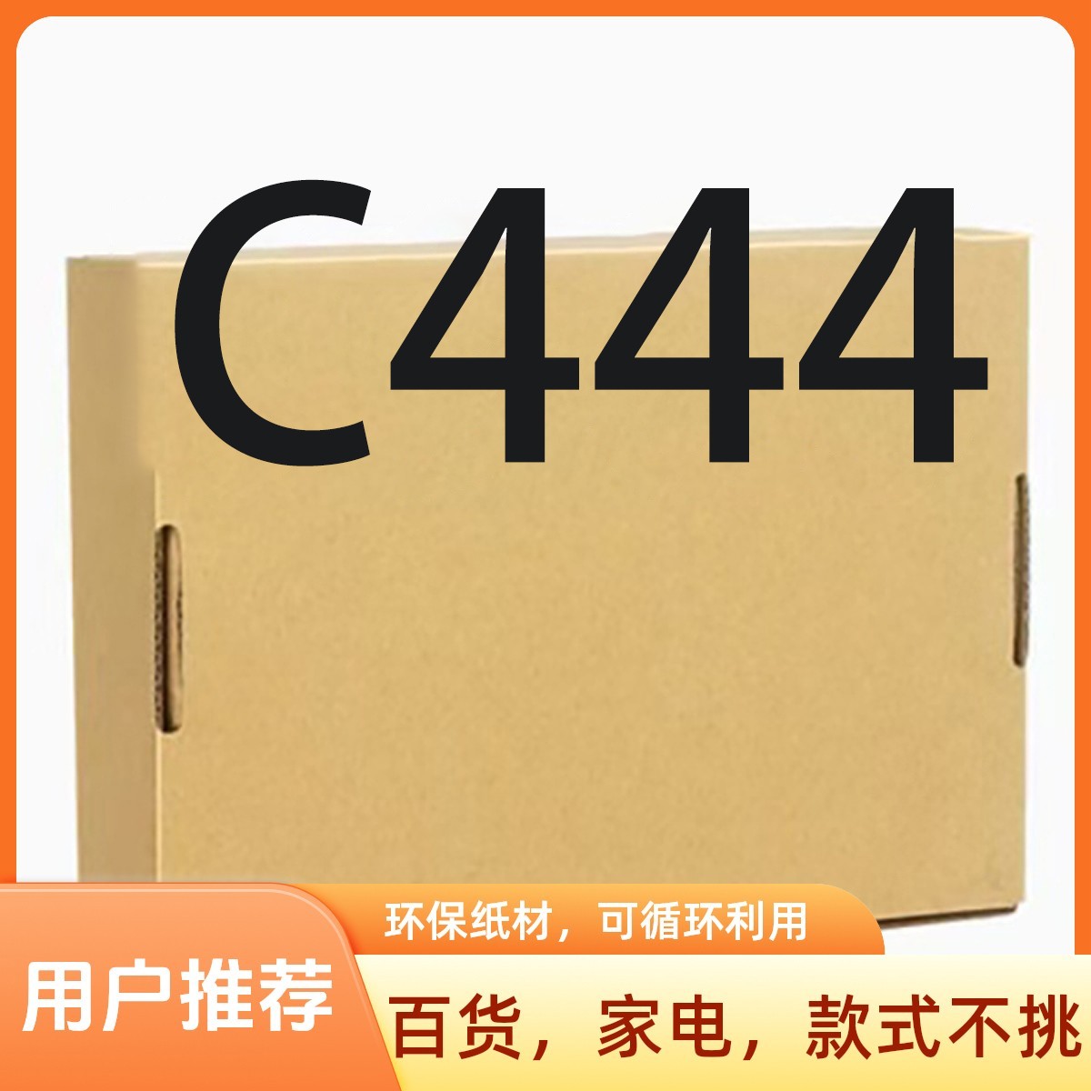 准新品  【C444】高端日用厨房小家电/按照主播说的去拍