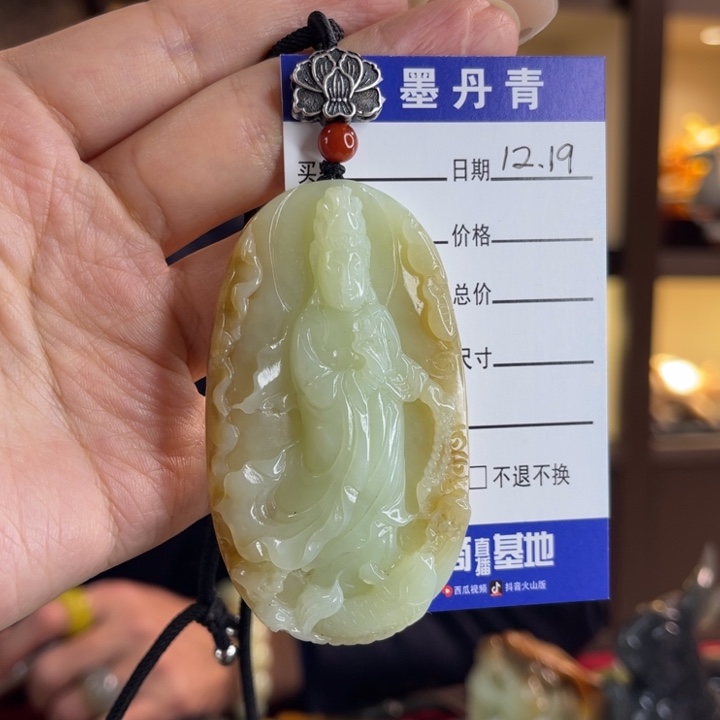 楠***，岫岩老玉（透闪石质玉）未镶嵌挂件