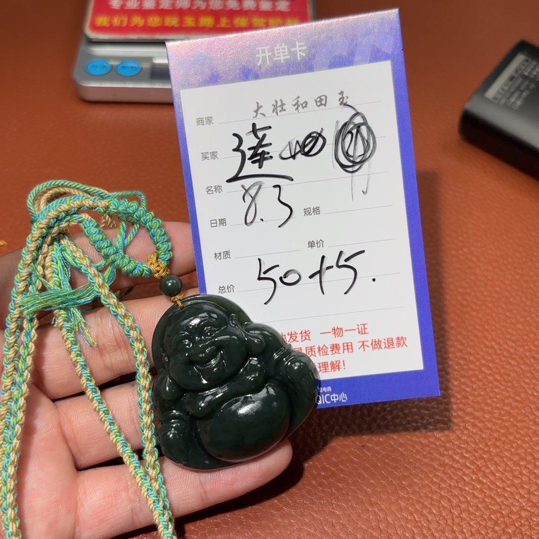 和田玉未镶嵌挂件莲*荷