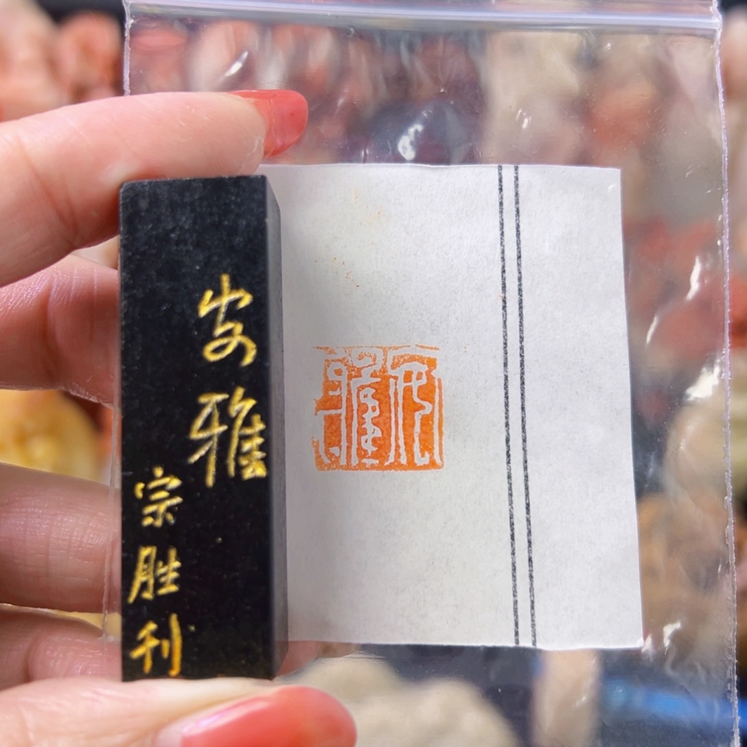 昌化石印石手工篆刻