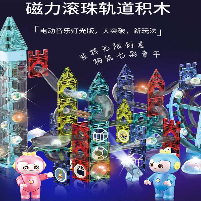 【新疆本地仓】电动磁力轨道积木摩天轮升降台磁力片儿童益智积木