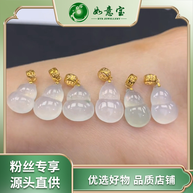 如意宝珠宝 18K翡翠小葫芦赠皮绳 FA323多样性发其一天然翡翠团购