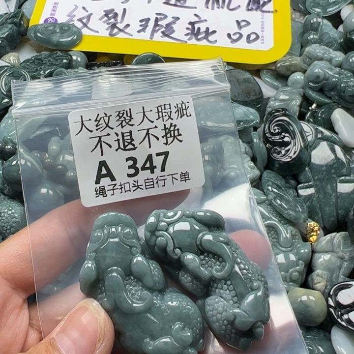 翡翠未镶嵌吊坠(不含链)挂件