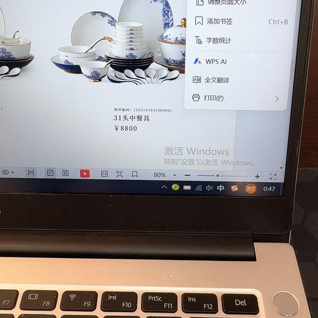 盘再*首海上明珠三幺餐具套