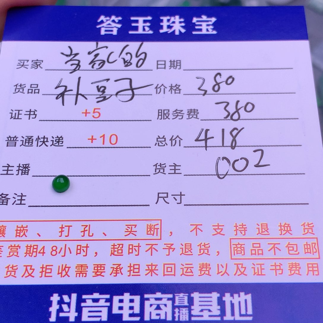翡翠挂件未镶嵌当*的