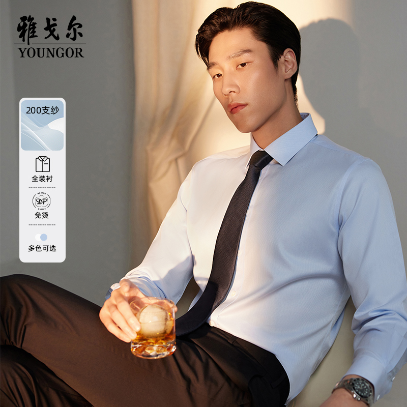 【200支纯棉免烫】雅戈尔男士秋季新款商务休闲装衬暗条纹长袖衬衫