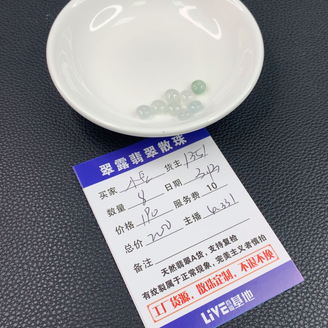 未镶嵌翡翠手链小****哒翡翠散珠DIY多样性自发