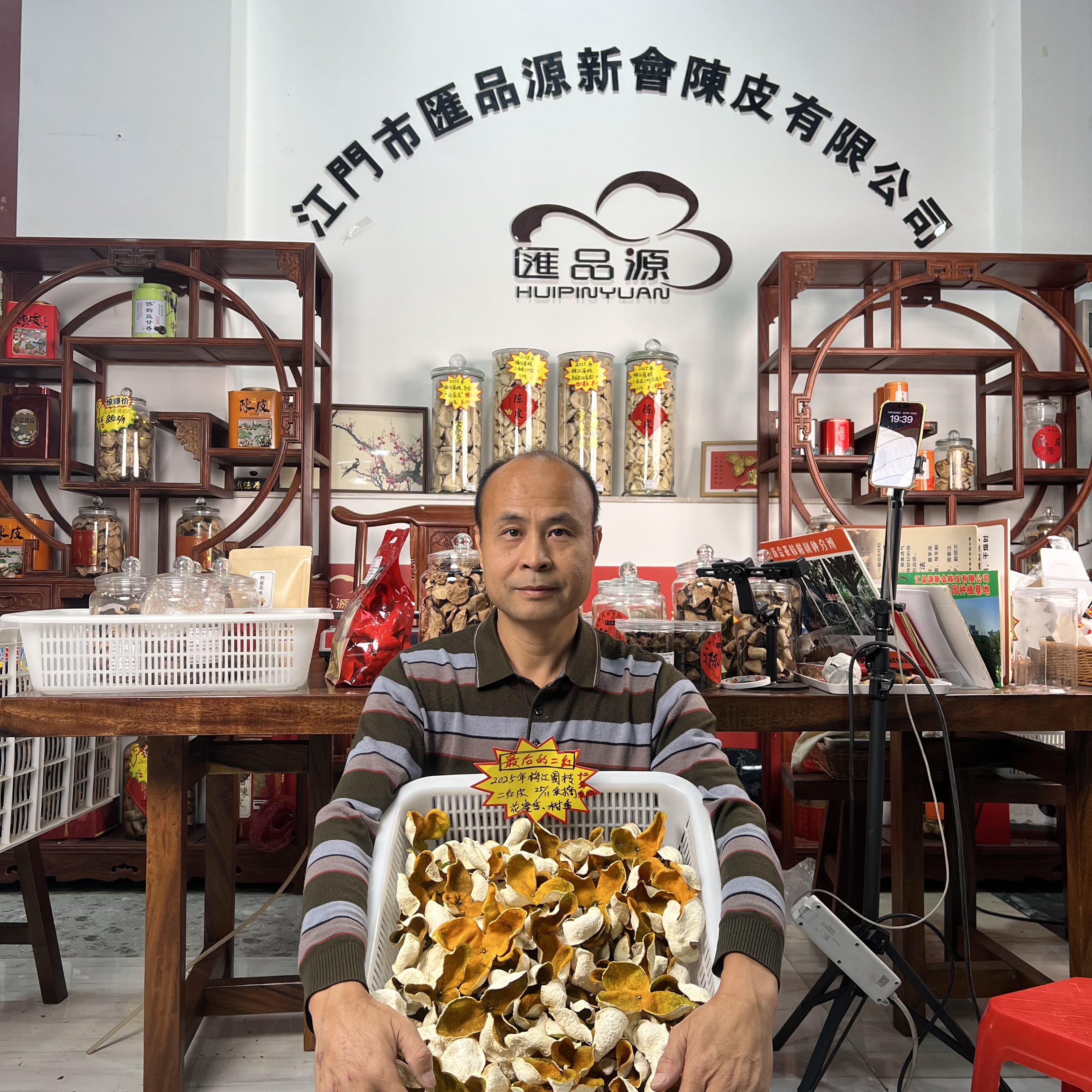 【最后期二红】2025年梅江圈枝12年老树二红皮  自然生晒 新会陈皮