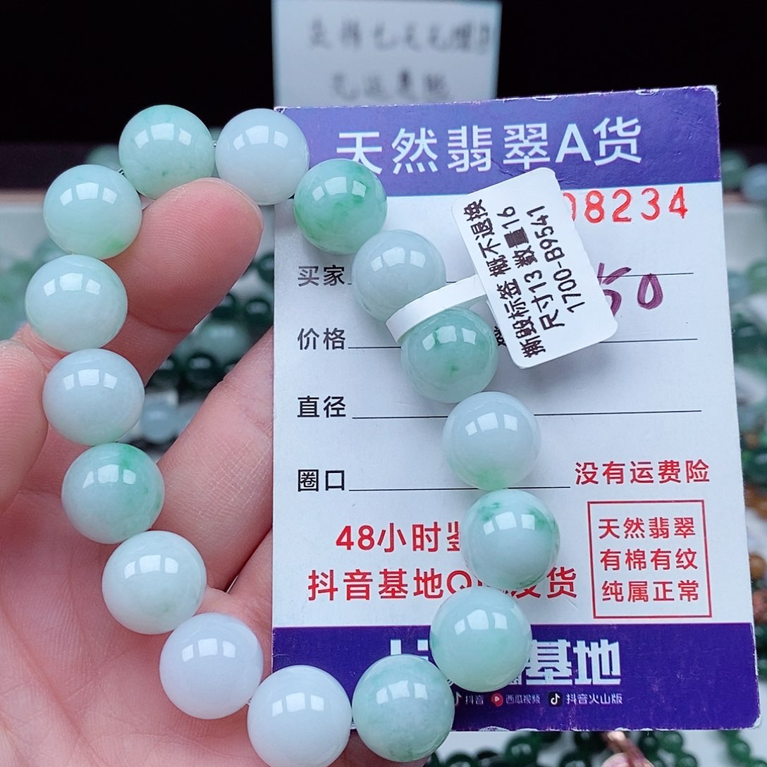 翡翠毛衣链未镶嵌