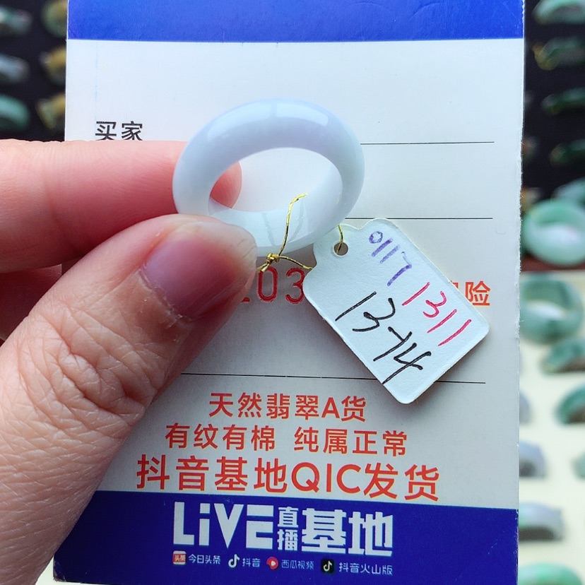 【闪购商品】翡翠戒指未镶嵌）