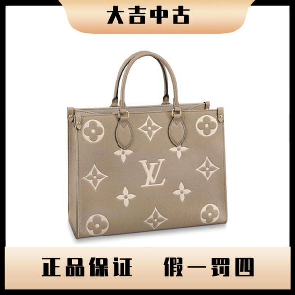大吉中古/Lv大象灰压纹中号onthego手提包