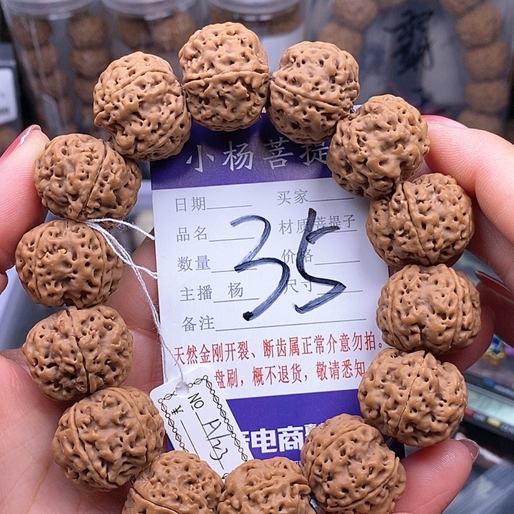 金刚菩提手串23粗筋双龙