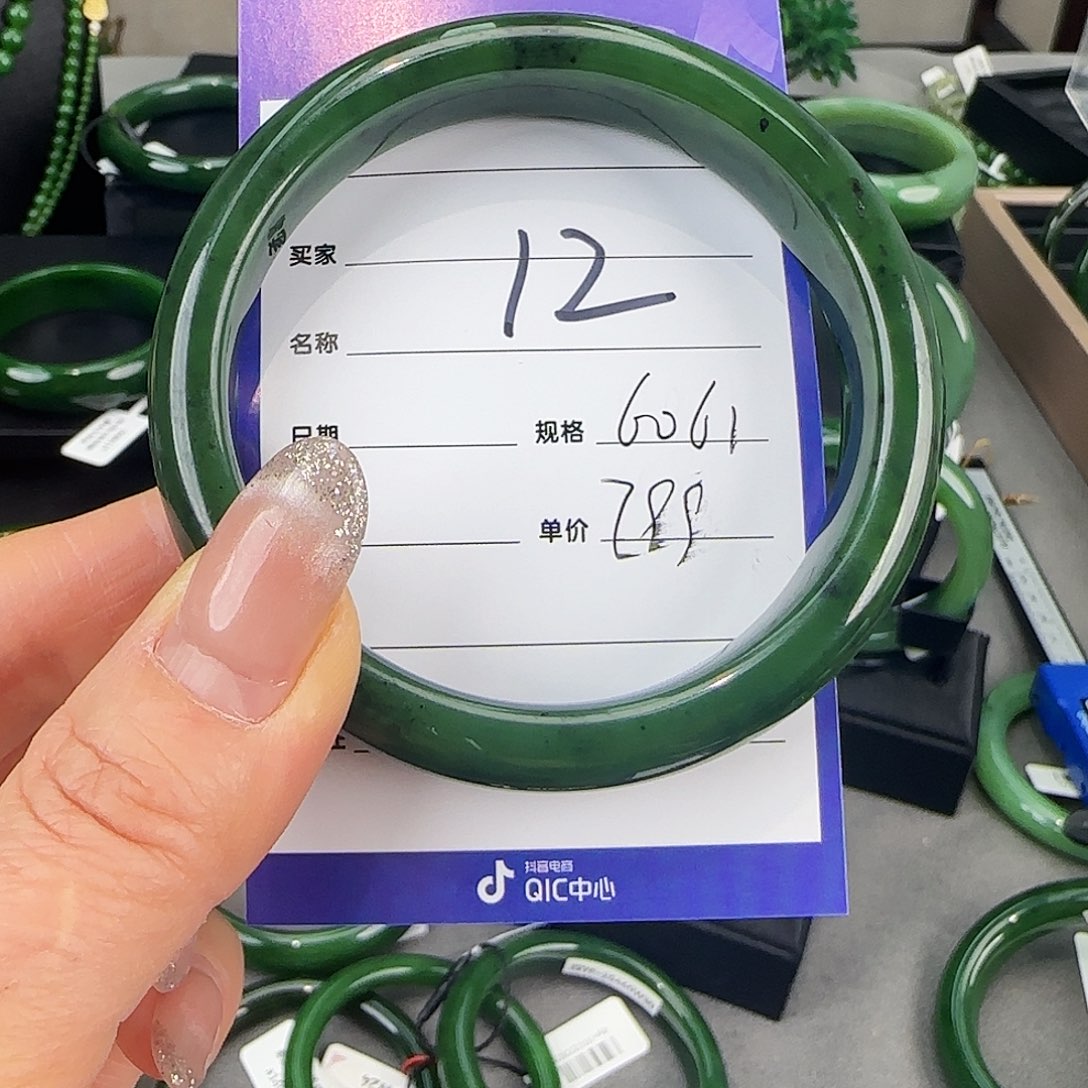 未镶嵌手镯和田玉（碧玉）