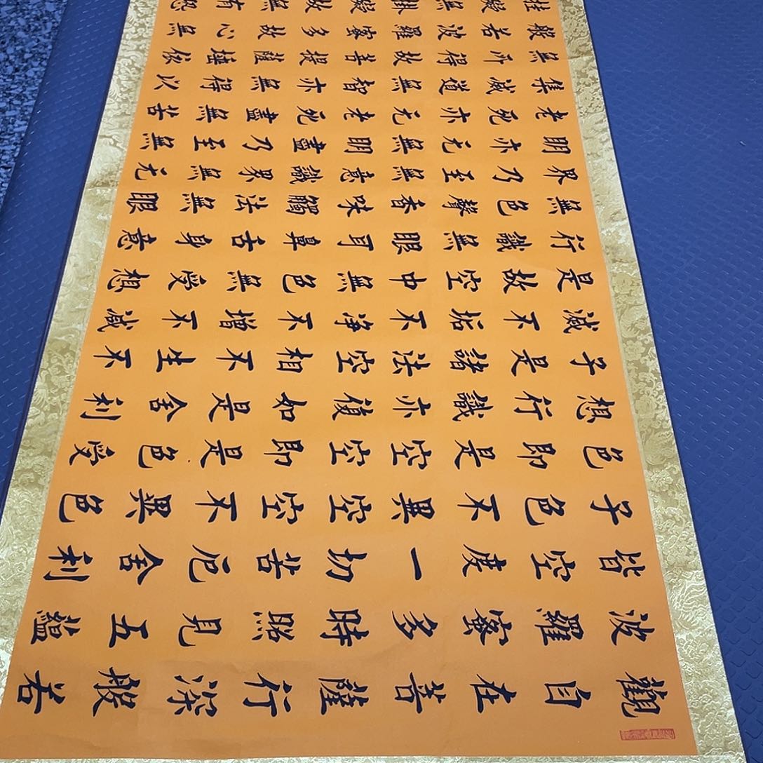 书法老师真人手写52卷轴