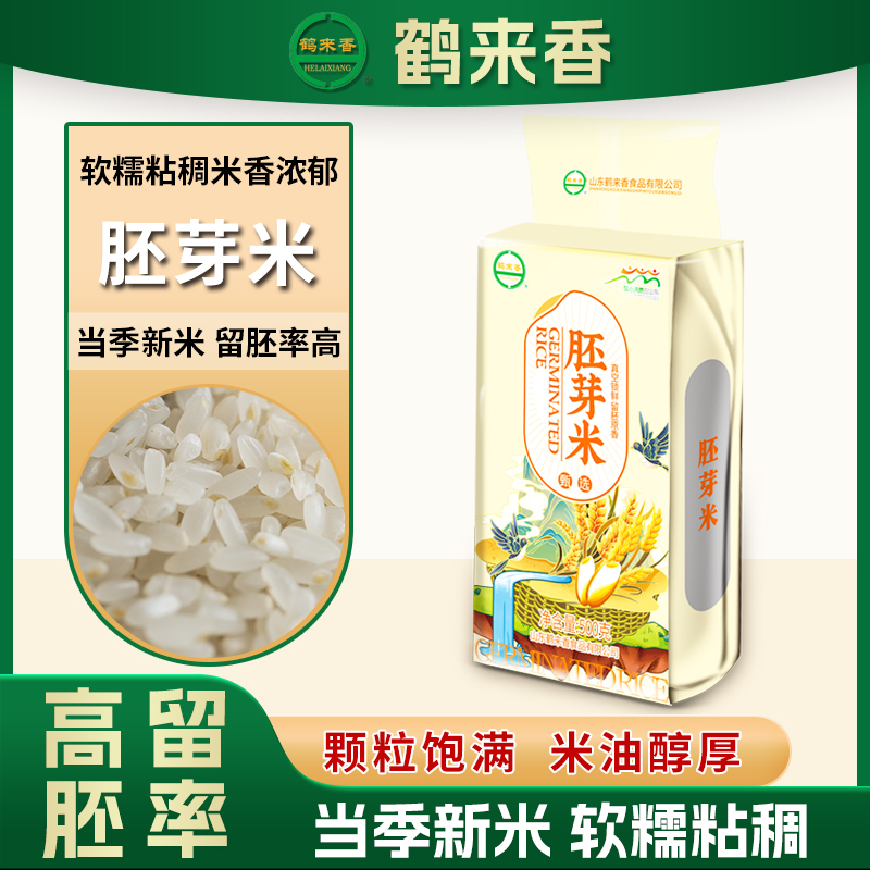 鹤来香胚芽米500克米糊辅食煮粥米留胚大米当季新米五谷杂粮釜