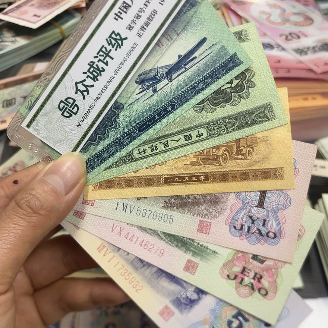 退市钱原图发货6张