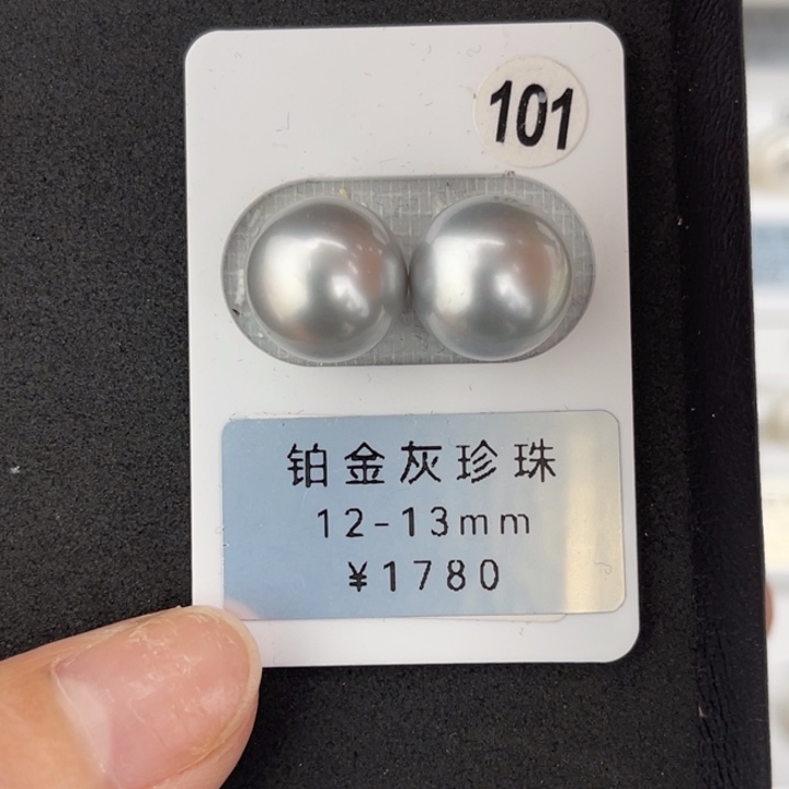 定制海水珍珠未镶嵌裸珠铂金灰奶奶灰对珠