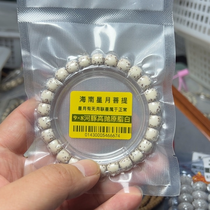 星月菩提手串河豚9×8左右0143号