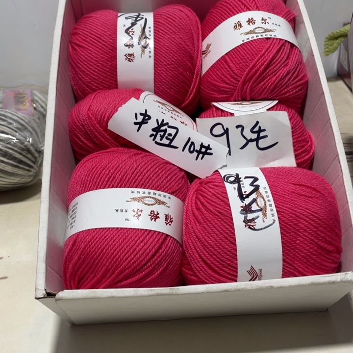 羊毛混纺特价5两的